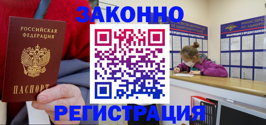 где прописаться в Дальнегорске
